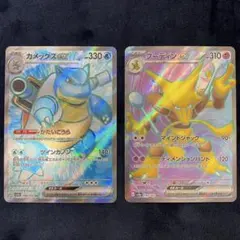 ポケモンカード　カメックスex フーディンex SR まとめ売り