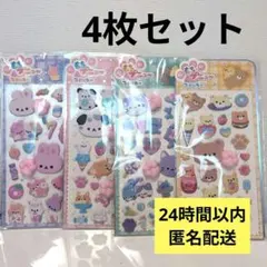 肉球シール もちもち ぷくぷく　ぷにぷに 　にくきゅうシール 4枚セット