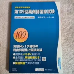 2025年最新】回数別既出問題集の人気アイテム - メルカリ