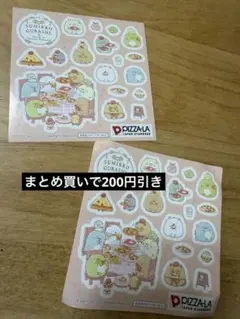 すみっコぐらし　ピザーラコラボ　たぬきのまんまるレストラン　シールのサムネイル