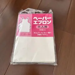 ペーパーエプロン 大人用 5枚入 50×76cmのサムネイル