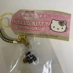 レア❤︎ハローキティ　東京限定　新宿 根付けストラップ　ハイブランド　ご当地キティ