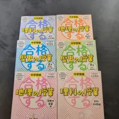 武田塾参考書ルート 日本史 5冊セット - メルカリ