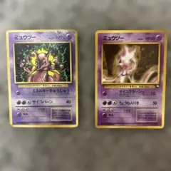 ポケモンカード 旧裏 ミュウ 2枚セット ポケモンカード 旧裏面 ミュウ ミュウツー 2枚セット - メルカリ