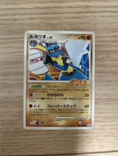 ポケモンカード ルカリオ