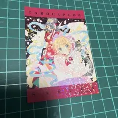 当時物】No.022レア▷CCさくら 原作トレカ さくらカード編【即購入
