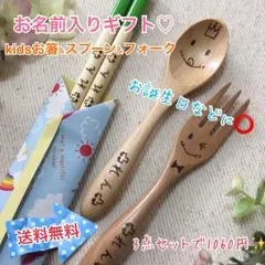 お名前入りスプーン☆ウッドバーニング