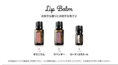 正規品　ラベンダー　ゼラニウム　新品未開封　15ml 2本セット　ドテラ Amazon.co.jp: doTERRA ドテラ ゼラニウム 15ml アロマオイル シングル