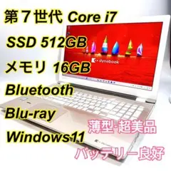 dynabook オフィスなし