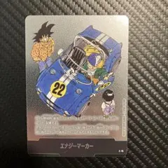 フュージョンワールド　エナジーマーカー　銀　E-76 22巻　マンガブースター