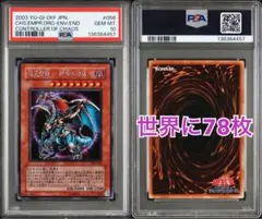 2026年最新】カオスエンペラードラゴン psa10の人気アイテム - メルカリ