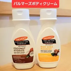 パルマーズ　ココナッツ　シアバター　バニラ　ボディローション　ボディクリーム