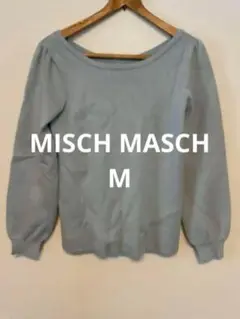 MISCH MASCH ミッシュマッシュ セーター サイズM グレー ベルト付