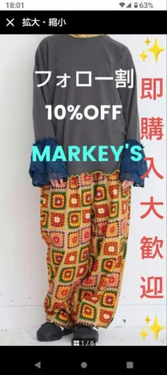 ✨️お気に入り！泣く泣く出品致します♥MARKEY'S タックイージーパンツ♥