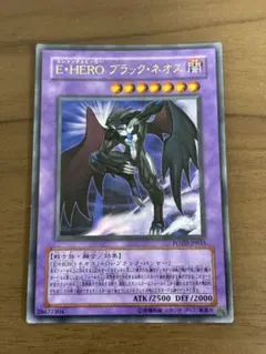 2026年最新】e・hero ブラック・ネオスの人気アイテム - メルカリ