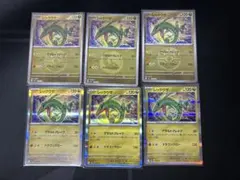 レックウザ MEGA ハイクラスパック MEGAドリームex 6枚セット