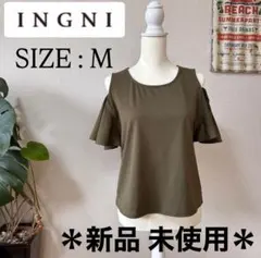 ＊新品未使用【INGNI】肩出し フリル袖 トップス Mサイズ オフショル
