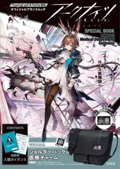 2026年最新】スペシャルセット アークナイツの人気アイテム - メルカリ