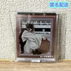 呪術廻戦 スタンド付きアクリルプレート 脹相 ナムコ ①