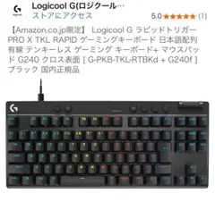 Logicool G ゲーミングキーボード TKL