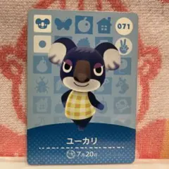 どうぶつの森　amiiboカード　第1弾071 ユーカリ