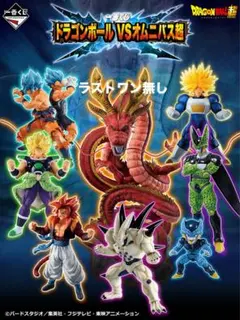 一番くじ ドラゴンボール VSオムニバス超 1ロットのサムネイル