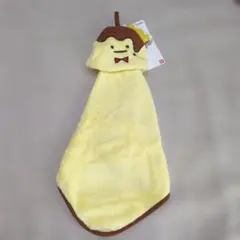 王様プリン　 ループ付きタオル　訳あり