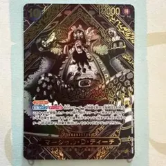 2025年最新】マーシャル・D・ティーチ 金 SPの人気アイテム