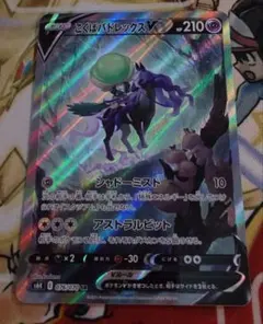 こくばバドレックスV SR S6K 漆黒のガイスト 076/070 - メルカリ