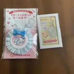 アカチャンホンポ　ロゼットマタニティマーク