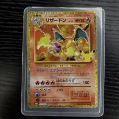 リザードン 30th MEGA 拡張パック 30th CELEBRATION …