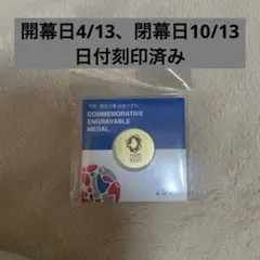 2026年最新】記念硬貨 大阪万博2025の人気アイテム - メルカリ