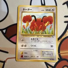 ポケモンカード 旧裏 ドードー クイックスターターギフト - メルカリ