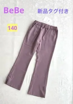 BeBe（ベベ） リボンスリットダブルクロスロングパンツ　140 女のタグ付きのサムネイル