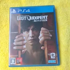 ロストジャッジメント