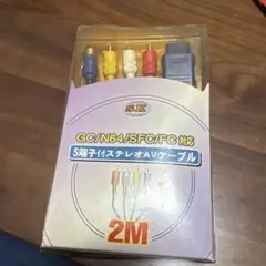 6新品　64ＧＣ　SFC S端子 AVケーブル 2m