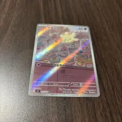 マホミル AR SV7 ステラミラクル 110/102 - メルカリ