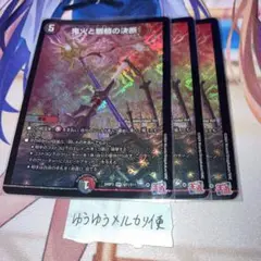 鬼火と魍魎の決断