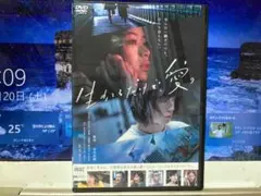 生きてるだけで、愛。　　趣里/菅田将暉　　レンタル落ちのDVD