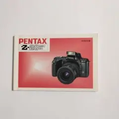 PENTAX Z-20 使用説明書のサムネイル
