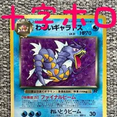 2026年最新】ポケモンカード十字ホロの人気アイテム - メルカリ