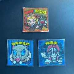 鬼滅の刃マンシール　3枚セット