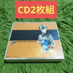 CD2枚組 ドラマCD 機動戦士ガンダム