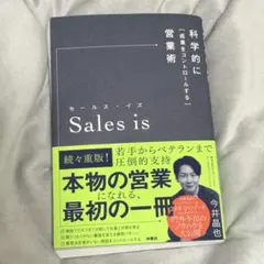 【匿名配送】Sales is 今井晶也