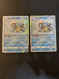 カメックス　パワースコール　ポケモンカード