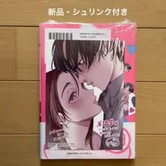 仕事ができない榊くんは夜だけ有能のサムネイル