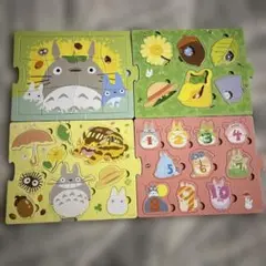 となりのトトロ ジグソーパズル 4枚セット