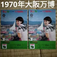 2025年最新】大阪万博 1970の人気アイテム - メルカリ