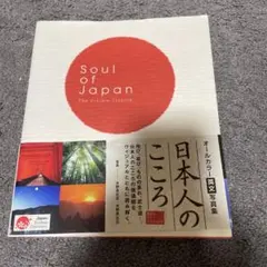 Soul of Japan : the visible essence