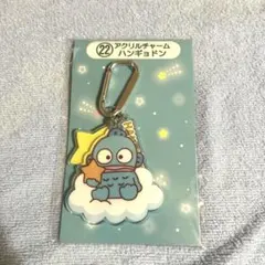 サンリオ 一番くじ アクリルチャーム ハンギョドン